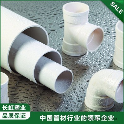 『長虹塑業 澤田節水』PVC管材 PE管材 滴灌帶 噴灌機  長虹管道 用心制造