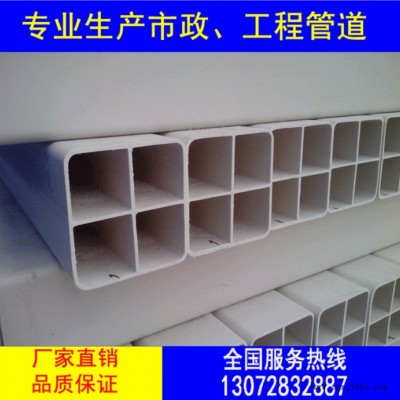 PVC管 PVC梅花管生產廠家 PVC電力管 梅花電力管 pvc多孔梅花管規格齊全