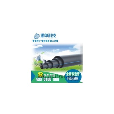 貴州黔南pe水管DE315 市政工程小區給水管  PE管生產廠家 高密度聚乙烯管 給水管管材