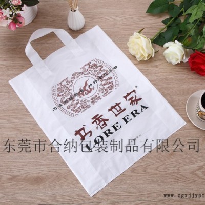 專業生產LDPE手提袋 PE手挽手提袋 銀行袋子 服裝花邊膠袋 可訂制各種色系 可設計logo