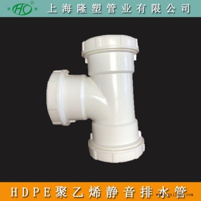HDPE壓蓋承插排水管 hdpe同層排水預埋件 型號齊全 和財