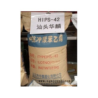供應HIPS  廣東金臺 JPS-H100 聚苯乙稀HIPS