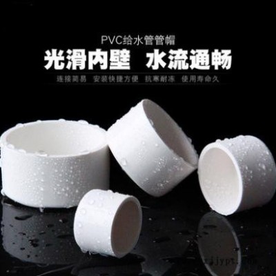 泰霸管業 PVC管帽