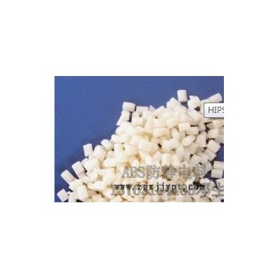 供應菲亞特FiatHIPS導電料HIPS導電料