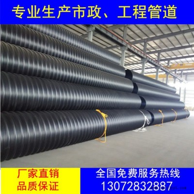 **hdpe鋼帶波紋批發HDPE鋼帶增強管鋼帶波紋管價格優惠
