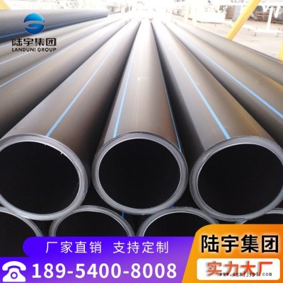陸宇供應HDPE給水管 PE自來水管國標給水pe管 hdpe供水管可定制