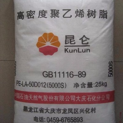 四川供 燕山石化/HDPE/5000S/ 用于制造薄膜、中空容器、管道、單絲、延伸帶，吹塑級HDPE