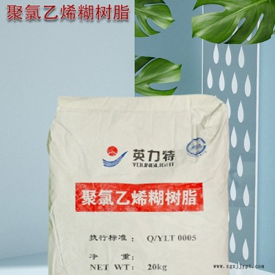 PVC P440 P450 聚氯乙烯糊樹脂 批發零售聚氯乙烯糊樹脂