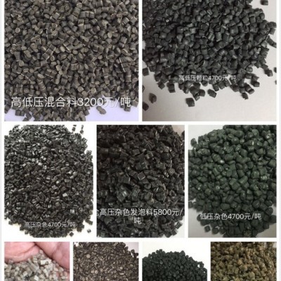 廠家直接批發銷售pE，HDpe@ldpe`pp再生顆粒、低價格，高品質。 PE