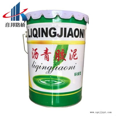 彥邦現貨 聚氯乙烯膠泥 聚氯乙烯瀝青膠泥防腐膠泥 填縫補漏材料