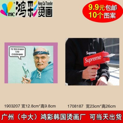 廣州鴻彩 PVC燙畫、亮片燙圖、熱轉印印花、3d熱轉印 **源頭廠家 可當天出貨 歡迎來電咨詢 反光燙畫 PVC燙畫