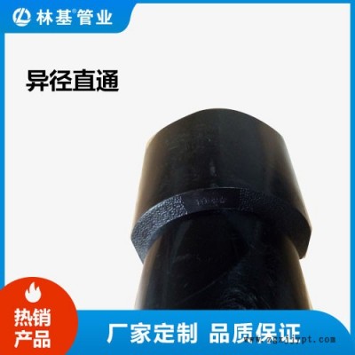 林基 HDPE對接式異徑直接SDR13.6/12.5公斤 ** 品質保障