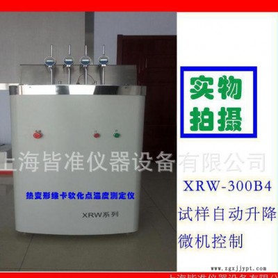 四架熱變形、維卡點溫度測定儀，硬聚氯乙烯(PVC-U) 管材及管件維卡，熱塑性塑料熱變形溫度、硬橡膠熱變形溫度儀