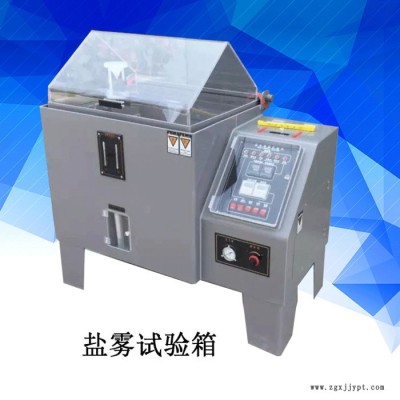 鹽霧試驗機| PVC板鹽霧箱|PP板鹽霧箱|進口南亞板鹽霧箱尺寸定制