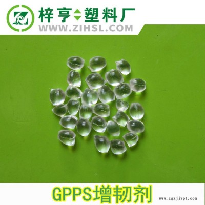 直銷 GPPS增韌劑 高透明 增強抗沖擊 gpps增韌劑
