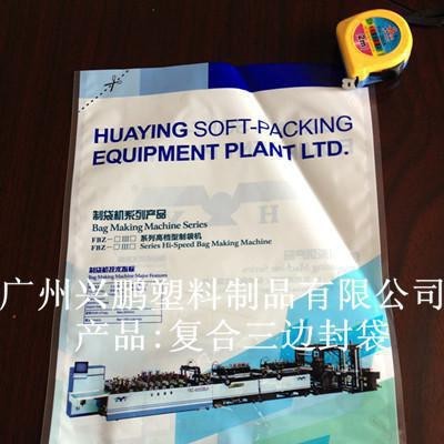 BOPP+CPP復合袋、卡頭袋、膠粘袋、信封袋、生產