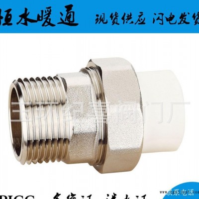 ppr外絲銅活接 PP-R銅活接頭 外牙電鍍銅活接 PPR水