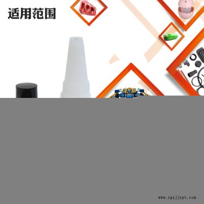 粘PP塑料膠水 強力粘接聚丙烯PP塑料 雙組分粘PP膠水 PP粘ABS塑料瞬干膠 PP快固膠 東莞景舜膠業出品