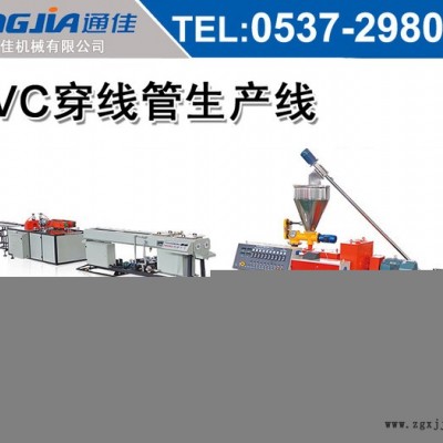 PVC硬管/芯層發泡管生產線PP-R/PP/PE塑料管生產線PE碳素纖維波紋管生產線PP/PA單壁波紋管機組