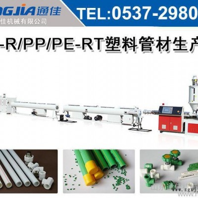 擠出機PP-R/PP/PE-RT塑料管材生產線