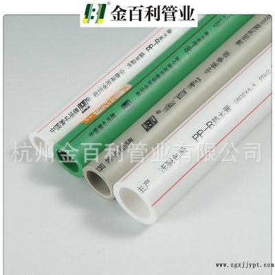 給水管材PP-R熱水管、冷水管、活性炭纖維ppr健康管、管件
