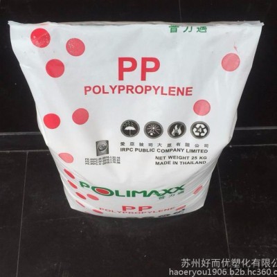 現貨供應PP/泰國石化/1126NK 注塑級PP 食品級PP 薄膜級PP