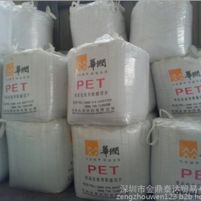 PET常州華潤(rùn)價(jià)格、水瓶級(jí)cr-8816供應(yīng)、coc聚酯切片、樟木頭供應(yīng)商
