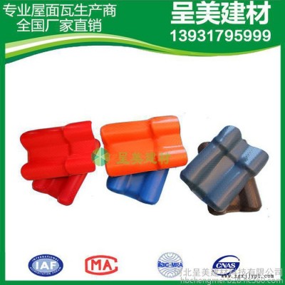 天津市 平改坡 耐候防漏呈美 ASA 合成樹(shù)脂瓦 樹(shù)脂仿古瓦 顏色鮮艷可定制 使用壽命長(zhǎng) 自清潔