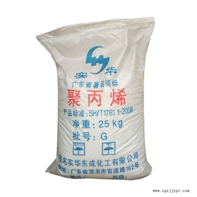 食品級PP粉料 實華 150粉 PP 150粉 耐熱汽車部件原材料