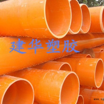 河北cpvc電力管110 專業制造商   電力管網cpvc電力管110