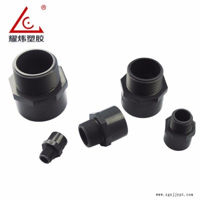 【耀煒牌】工業(yè)/給水級(jí)化工管材管件UPVC/CPVC（國(guó)標(biāo)DIN、美標(biāo)ANSI）-外絲閥接頭/外牙接頭