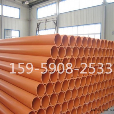 專業 PVC-C高壓電力電纜保護管 cpvc地埋電力管