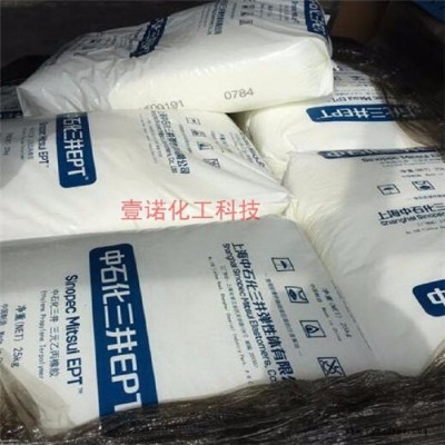 EVA泰國石化N8038 注塑級吹塑級發泡級 耐低溫高彈性EVA鞋材發泡n8038泰國進口 一級代理