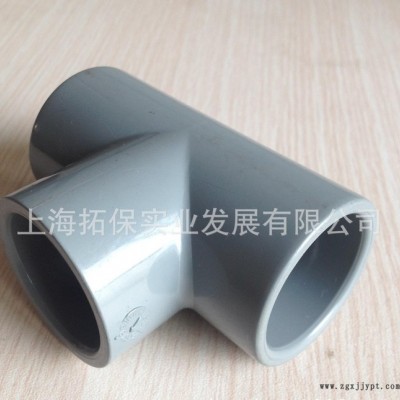 環琪牌PVC管材、CPVC管件三通42.3mm