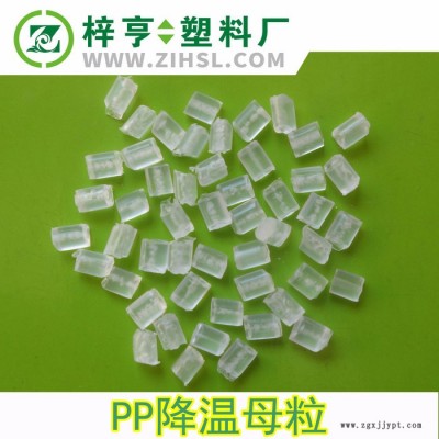 PP降溫母粒 飲水濾芯棉 噴絲化纖 拉絲 流動劑 提高熔融指數