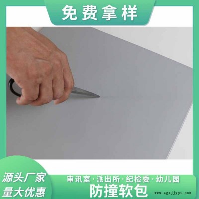 監獄防撞軟包做法 EVA防撞軟包 防撞軟包護角