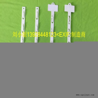 供應批發塑膠掛條注塑掛條PP掛條商品掛條PVC掛條零食展示掛條