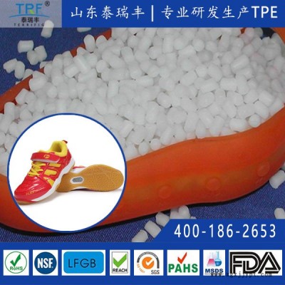 泰瑞豐廠家直供發泡鞋底系列TPE 與PU、EVA、網面免膠水注塑粘合 質輕耐壓變 耐磨耐候耐水解 抗龜裂熱塑性彈性體顆粒