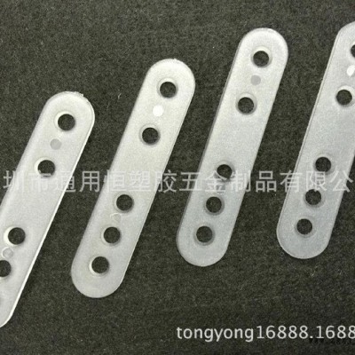 通用恒供應批發五孔片五孔墊片塑膠小排扣PP膠片