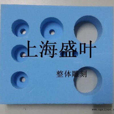 EVA板材，EVA卷材，EVA一體雕刻鏤銑，EVA數(shù)控加工