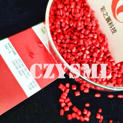 PP用大紅色母粒 壓延用紅色母 色母生產廠家
