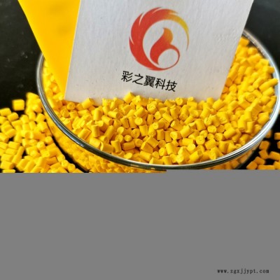 PP黃色母 PE吹膜色母粒  黃色母生產廠家