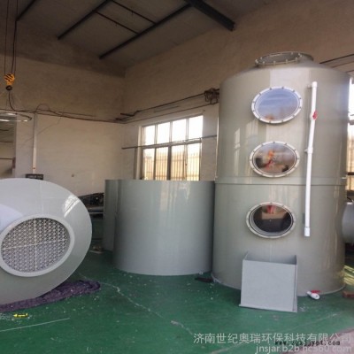 世紀奧瑞定制PP噴淋凈化塔工業廢氣凈化塔噴淋塔