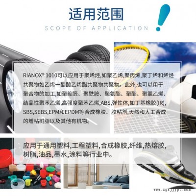 利安隆抗氧劑1010 塑料抗老化添加劑國(guó)產(chǎn)抗氧化劑1010 同巴斯夫1010 通用型抗氧劑1010 利安隆廠家 量大價(jià)優(yōu)