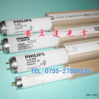 供應飛利浦PhilipsTL-K40W/10R進口飛利浦高強度樹脂版曬版燈管