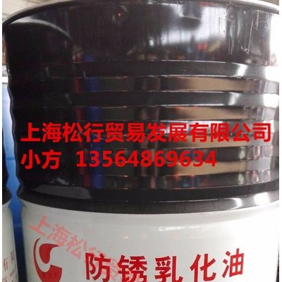 供應(yīng)長城M1011抗菌防銹乳化油，長城牌M1010乳化油