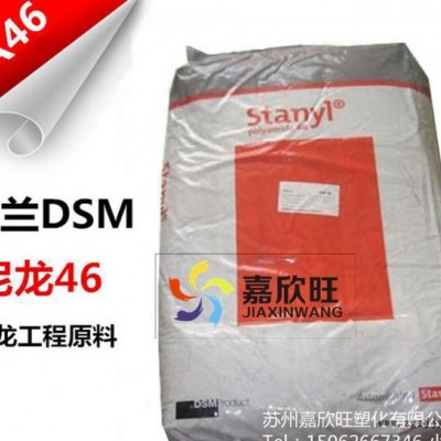 代理全系列PA46/荷蘭DSM/熱穩定性,耐高溫TC502