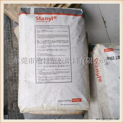 PA46荷蘭DSM  TW271F6 熱穩定性 GF30增強級