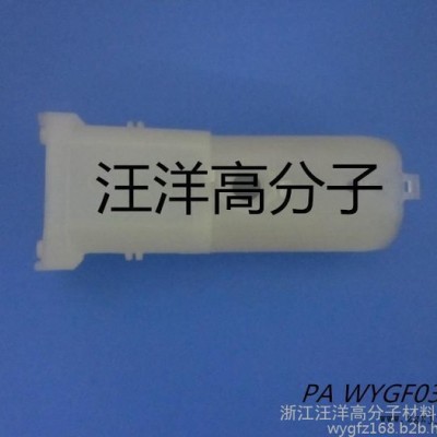 汪洋高分子，供應改性工程塑料、PA、PA6，WY0301N，歡迎采購洽談！