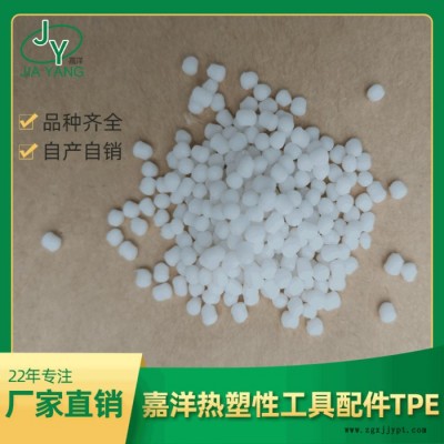嘉洋橡塑玩具粘PA6硅膠和tpe的區別招商加盟
